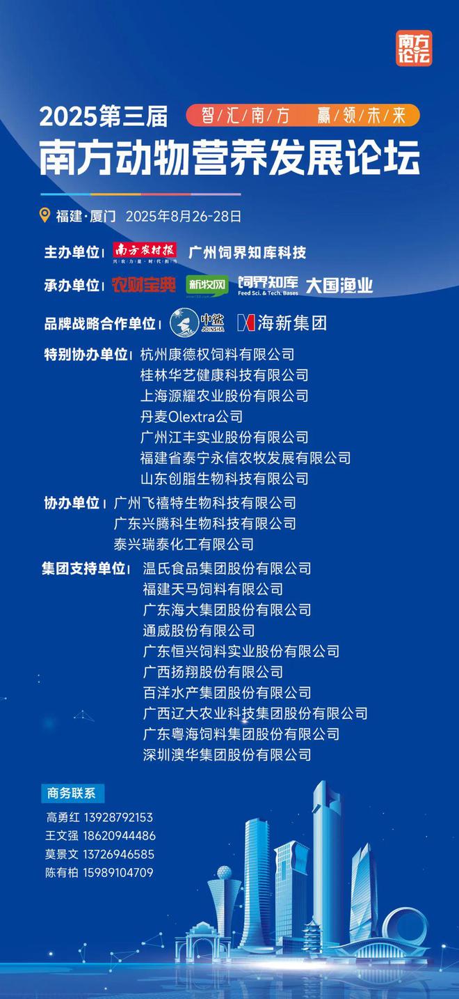扭亏为盈！解码四大畜牧龙头的成本革命 农牧风云(图12)