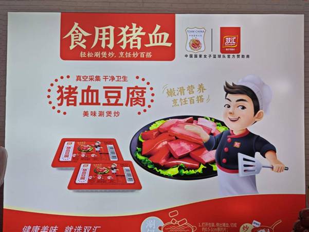 凯发旗舰厅双汇携260余款产品亮相第二十二届中国（漯河）食品博览会聚焦“四化”战略引领行业新发展(图2)