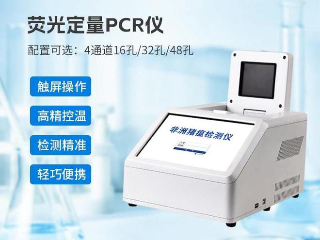 猪病检测仪器：精准守护健康养殖的得力助手