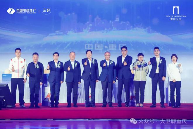奥运冠军和多位大咖在重庆宣布了一件大事！