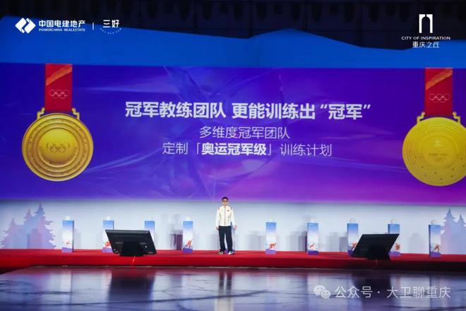 奥运冠军和多位大咖在重庆宣布了一件大事！(图4)