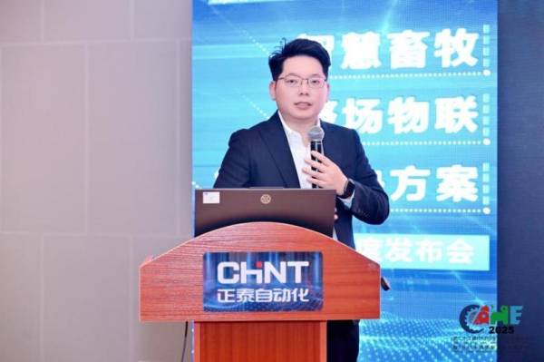 ag凯发破局行业痛点智领养殖未来正泰自动化发布智慧畜牧整场物联能效解决方案创新引领行业变革(图5)