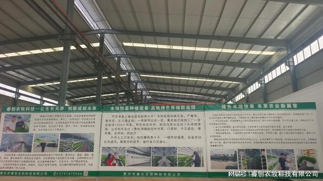 水培牧草设备暗藏什么玄机竟让畜牧养殖凯发旗舰厅“脱胎换骨”？(图4)