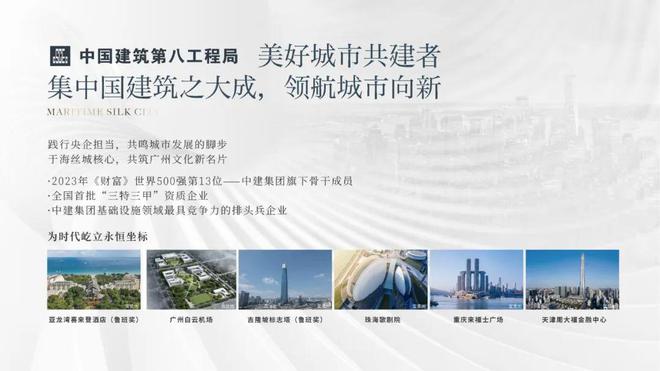☎‍楼市热点@中建海丝城售楼处发布：‍海丝城邀请您鉴赏！(图14)