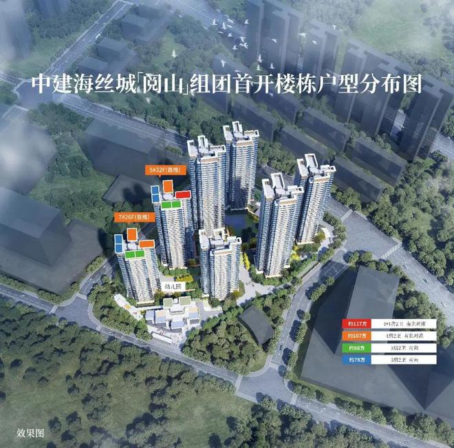 ☎‍楼市热点@中建海丝城售楼处发布：‍海丝城邀请您鉴赏！(图27)