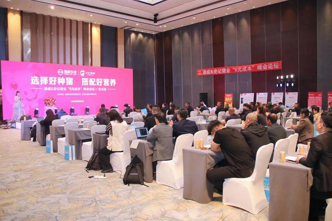五大要素直击养殖成本痛点！通威高产母猪料+史记育种基因剑指养猪6元成本