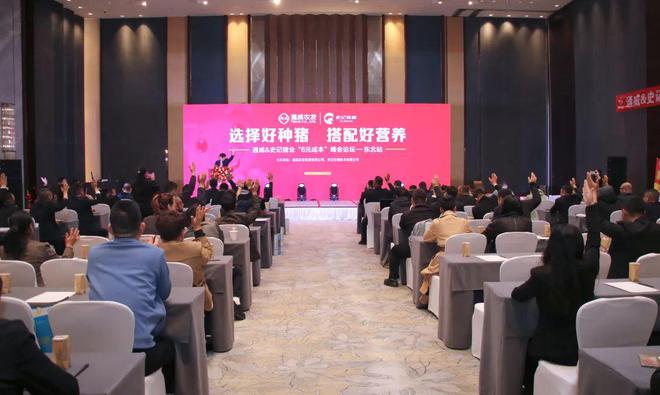 五大要素直击养殖成本痛点！通威高产母猪料+史记育种基因剑指养猪6元成本(图4)