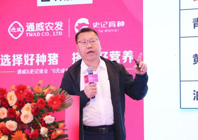 五大要素直击养殖成本痛点！通威高产母猪料+史记育种基因剑指养猪6元成本(图8)