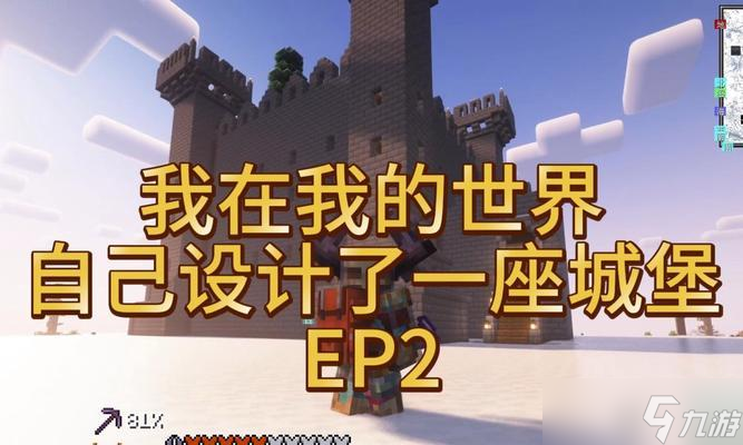 《我的世界》前期生存简易堡垒文详解打造自己的安全之所(图3)