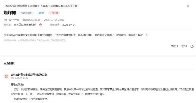 办实事丨吉林多地网友身边的环境污染问题获积极解决(图4)