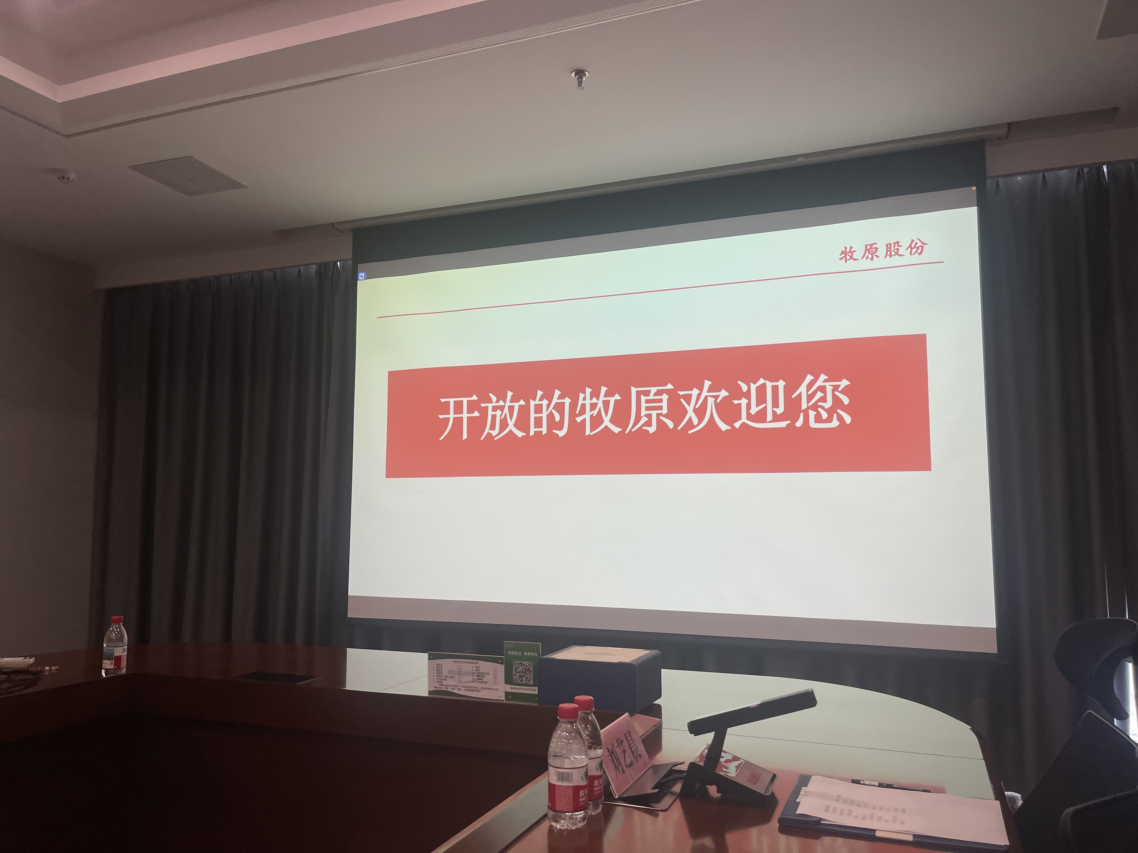 凯发国际“养猪成本10元公斤时代不会太远”对话牧原股份董秘秦军猪企“出海”为何选择技术输出(图2)
