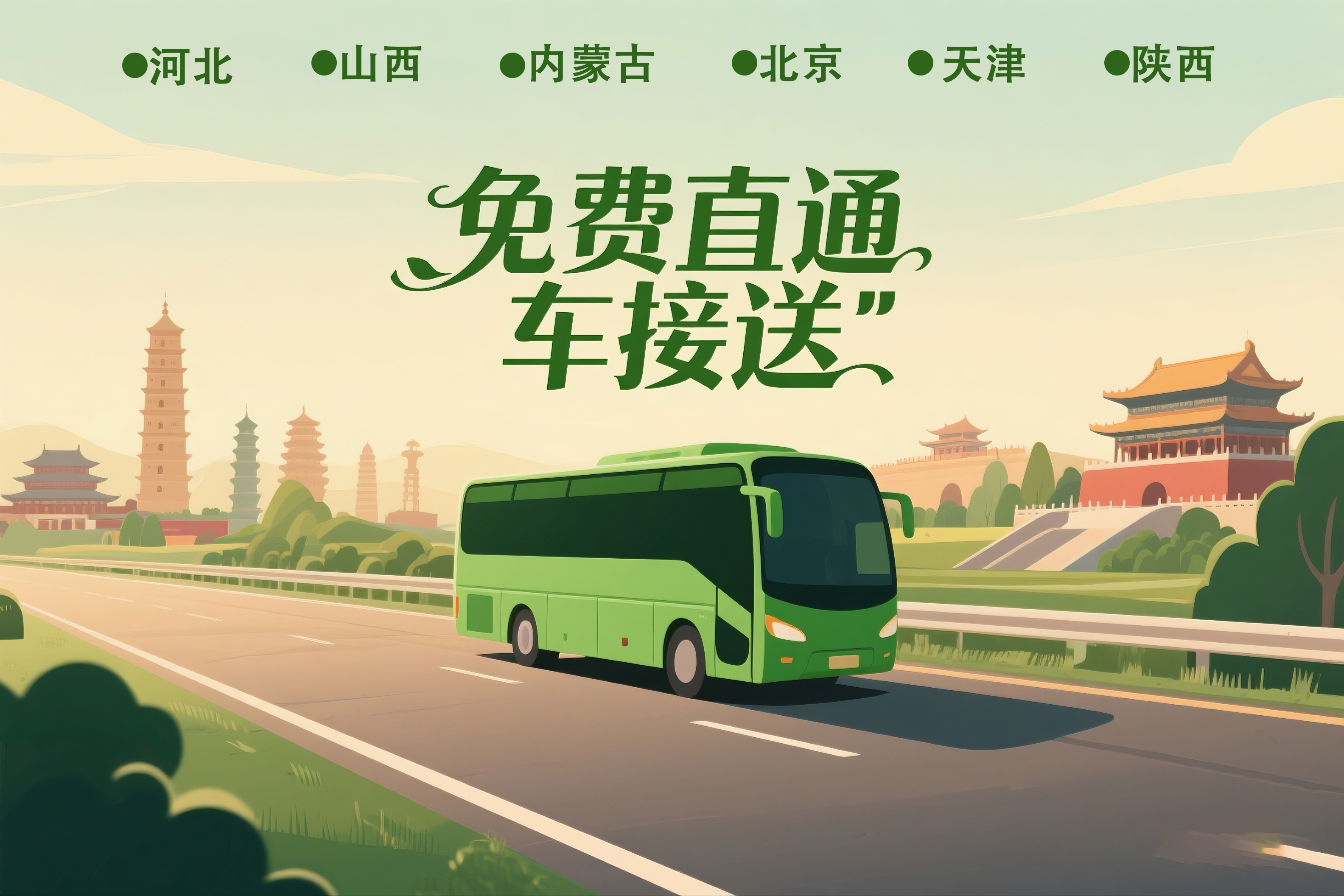 第三十五届河北省植保信息交流暨农药械交易会