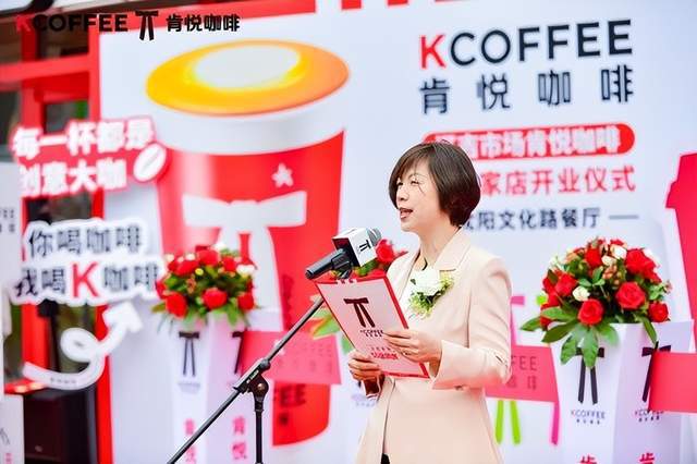 肯悦咖啡辽吉第50家店开业：紧跟消费需求拓展消费场景