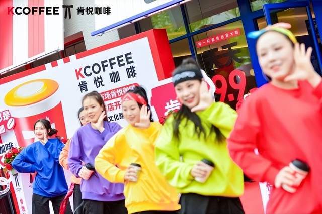 肯悦咖啡辽吉第50家店开业：紧跟消费需求拓展消费场景(图2)