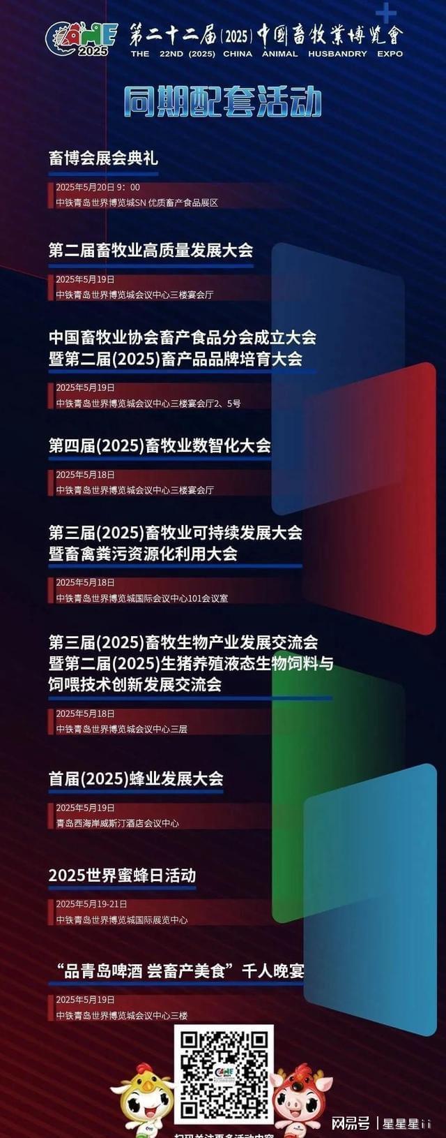 青岛畜牧展放大招！1500凯发旗舰厅企业携新技术来袭养殖户能捞啥干货？(图2)