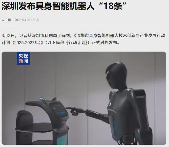 一场机器人革命正在深圳发生凯发国际！(图14)