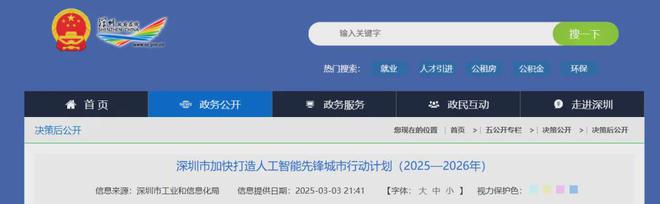 一场机器人革命正在深圳发生凯发国际！(图11)