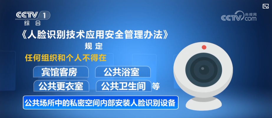 六月新凯发旗舰厅规：人脸识别技术应有法可依(图2)