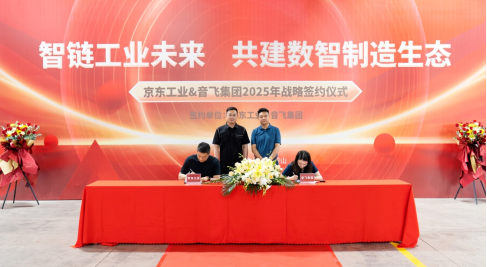 京东工业与音飞储存达成战略合作共建数智制造新生态