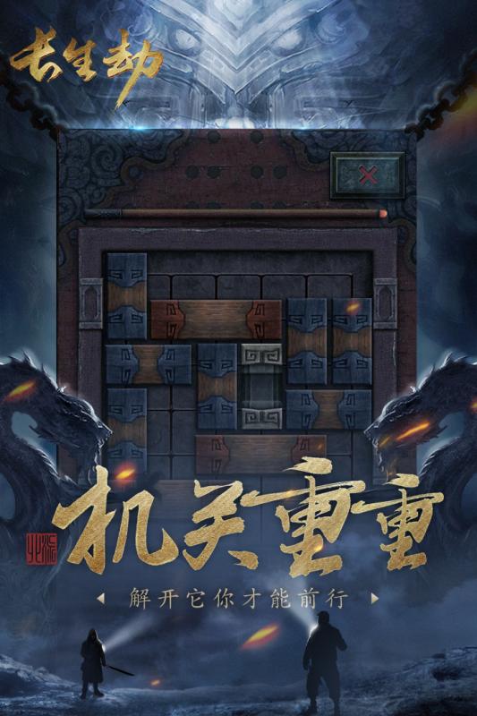 凯发旗舰厅长生劫版-长生劫正版