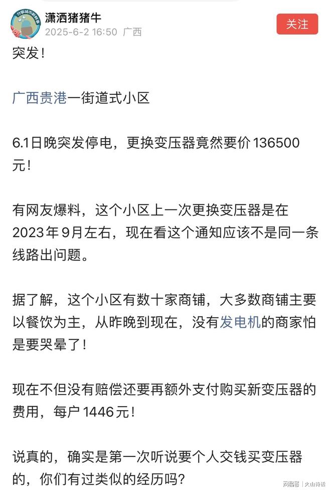 温氏股份：上半年养猪业务共投入14亿元仍有降本空间