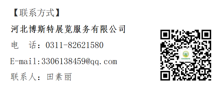 凯发国际2026第六届河北农机装备暨零部件博览会邀请函
