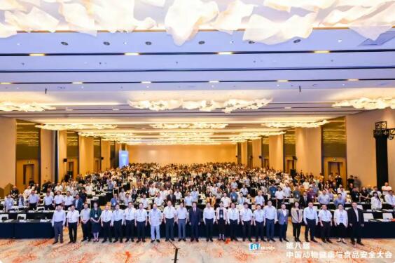 重磅发布！第九届中国动物健康与食品安全大会日程发布ag凯发