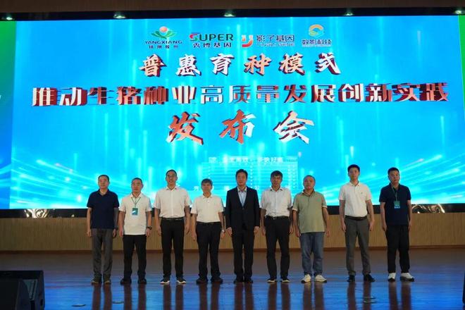 “凯发旗舰厅普惠育种”模式升级20：低成本、易落地让中小猪场实现自主改良种群、提