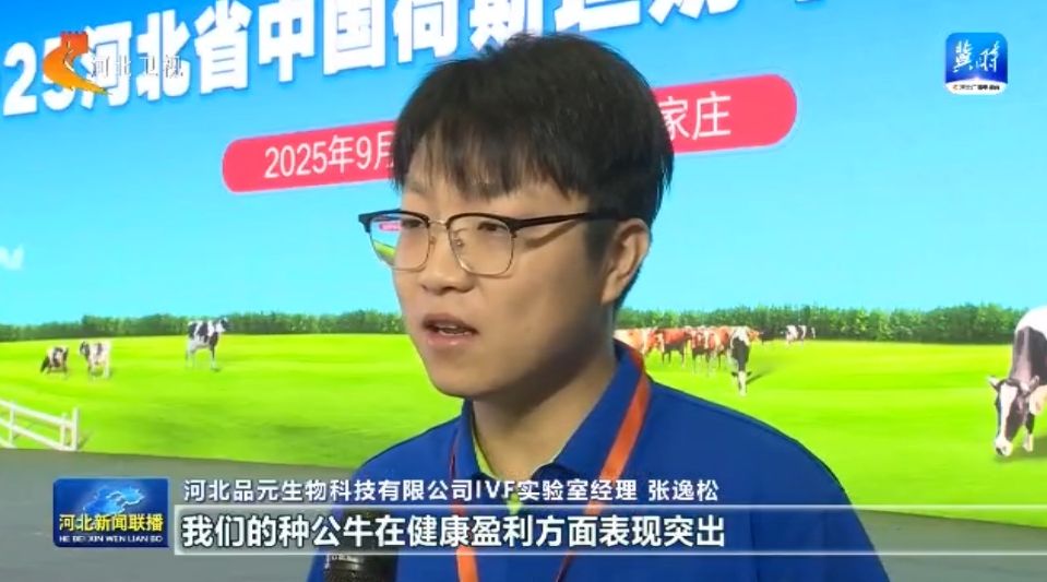中国北方畜牧业博览会在石家庄举行(图2)