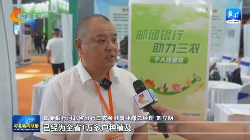 中国北方畜牧业博览会在石家庄举行(图3)