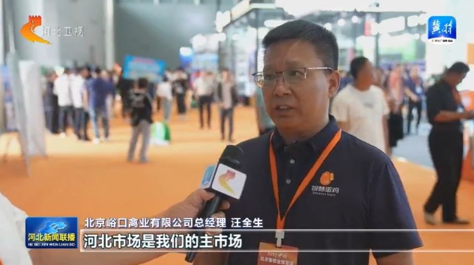 中国北方畜牧业博览会在石家庄举行(图4)
