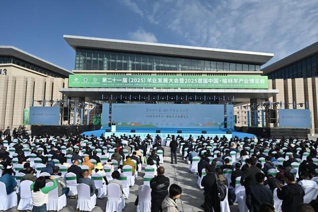 凯发国际第二十一届（2025）羊业发展大会在陕西榆林举办