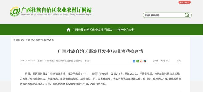 凯发旗舰厅暴跌！全国半数区域猪价陷“5元区”！广西已持续10天！4元时代还有多远