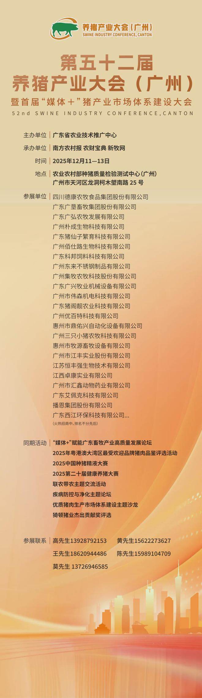 凯发旗舰厅暴跌！全国半数区域猪价陷“5元区”！广西已持续10天！4元时代还有多远？(图4)