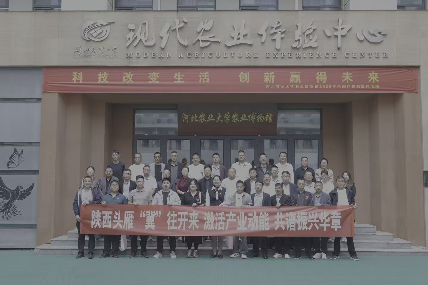 陕西“头雁”赴冀开展牛羊禽肉产业体验式教学