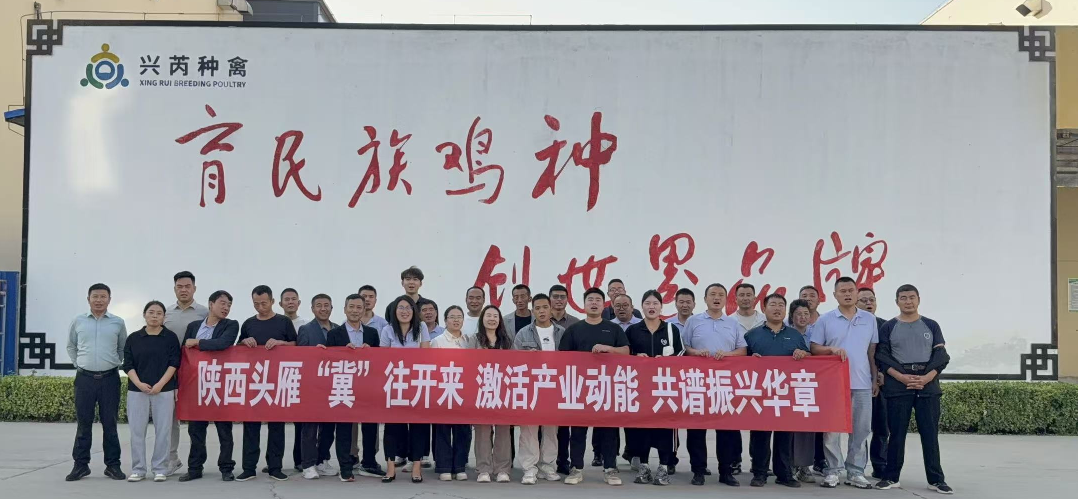 陕西“头雁”赴冀开展牛羊禽肉产业体验式教学(图3)