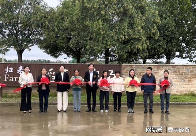中国农投委乡村振兴委员会稻草人农场示凯发国际范基地成功授牌
