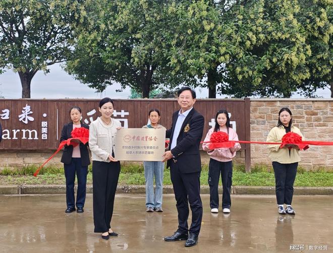 中国农投委乡村振兴委员会稻草人农场示凯发国际范基地成功授牌(图3)
