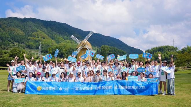 甜满中国·温州站高山牧场的醇香奥秘