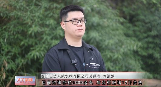 大竹：科技赋能生猪产业助力乡村振兴(图3)