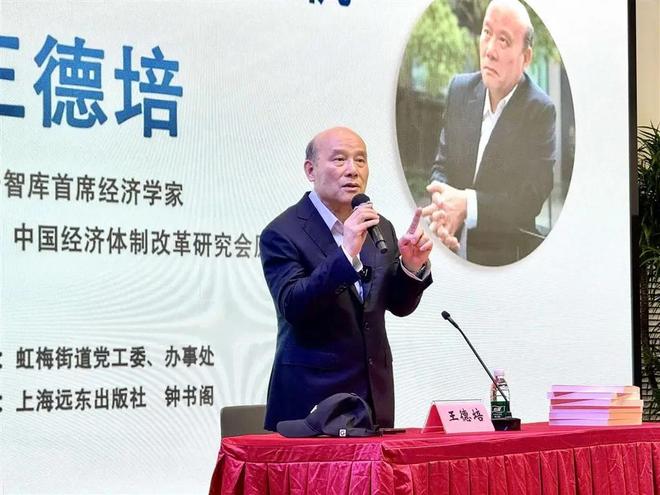 ag凯发经济学家王德培：中国老百姓是不容易的已进入急剧大洗牌阶段！(图14)