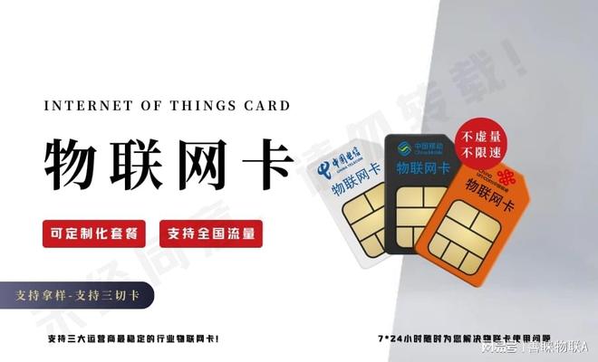 ag凯发善睐物联：物联网卡都能用在哪些设备上