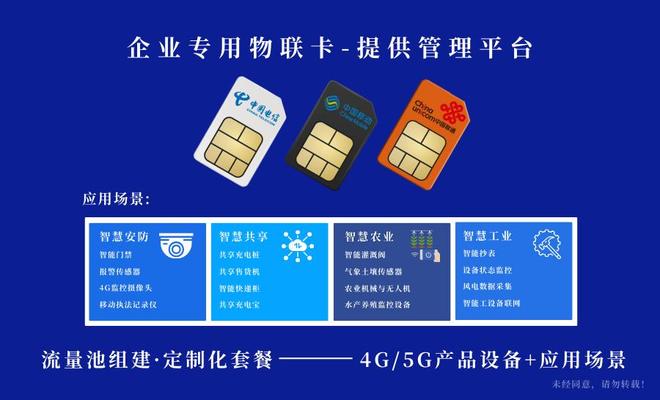 ag凯发善睐物联：物联网卡都能用在哪些设备上(图2)