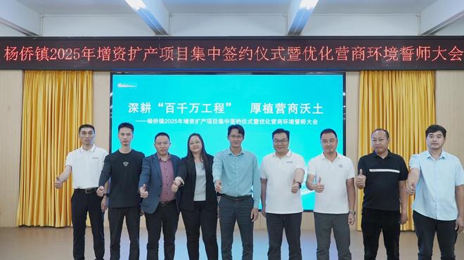 博罗杨侨6宗项目集中签约总投资约72亿元