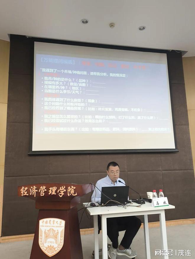 头雁领航AI赋能：李茂连在中国农大解锁农业新未来(图4)