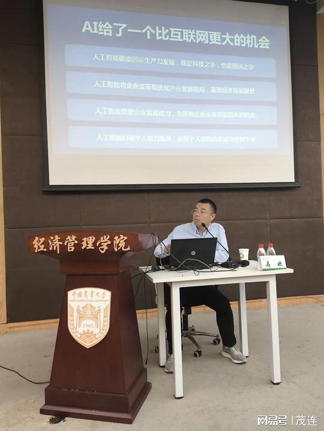 头雁领航AI赋能：李茂连在中国农大解锁农业新未来(图10)