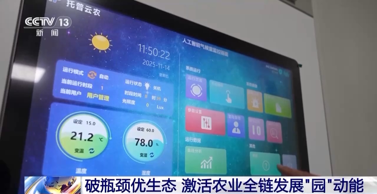 凯发旗舰厅丨我国现代农业产业园总产值超3万亿元(图4)