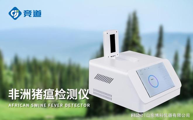 ag凯发快速响应：猪瘟PCR检测仪器在疫情预警中的重要作用