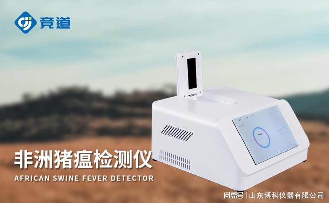 高效精准：非洲猪瘟检测仪器在疫病防控中的关键作用(图2)