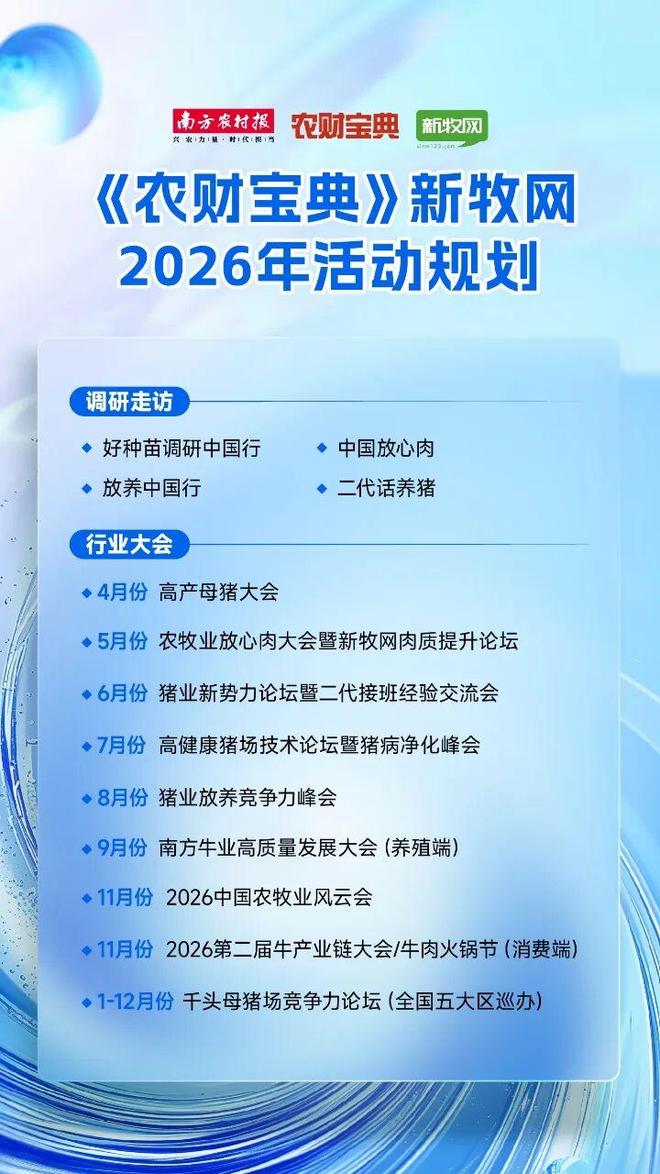 大反转！超20个养猪项目“急刹车”！牧原、天邦、唐人神、天康、金新农、东瑞等密集终止布局凛冬已至？(图2)